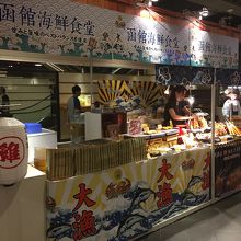 函館の海鮮の店、焼き物がおいしそう