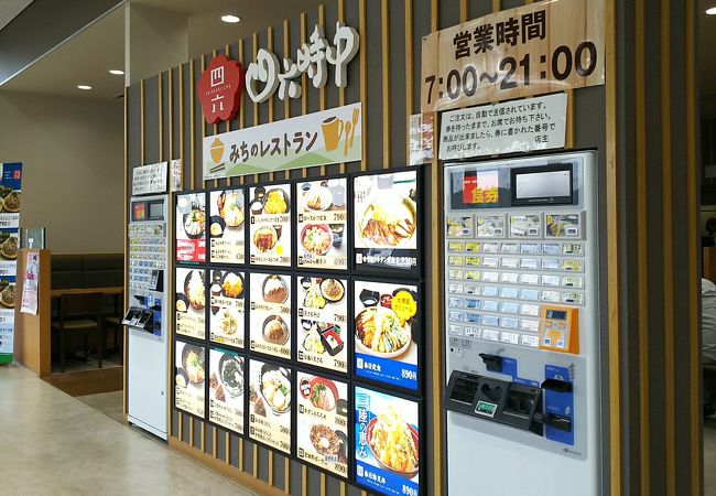 春日PAにあるファミレス