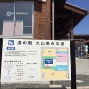 鳥取自動車道からすぐにアクセスできました。