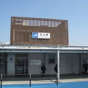 瀬田川の玄関駅