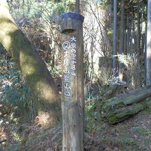 ［大原の里十名山②大尾山登山口］の案内があります。　