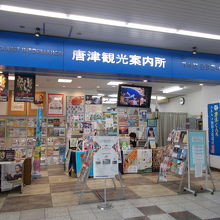 正面からの様子です。