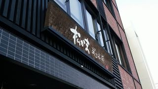 笹かまぼこの手焼き体験ができるお店