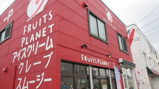 フレッシュフルーツファクトリー FRUTICO 余市本店