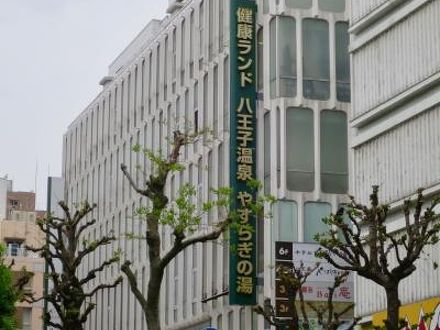スパ ホテル 八王子温泉やすらぎの湯の宿泊予約なら フォートラベル の格安料金比較 高尾 八王子 スパ ホテル 八王子温泉やすらぎの湯の宿泊予約なら フォートラベル の格安料金比較 高尾 八王子