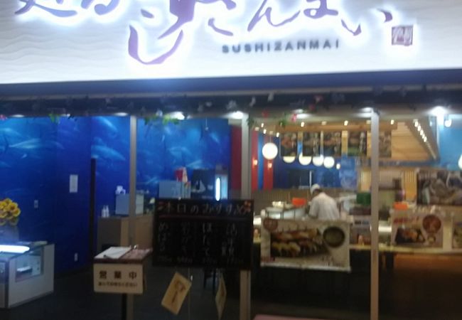 廻るすしざんまい 越谷レイクタウン店 クチコミ アクセス 営業時間 越谷 フォートラベル