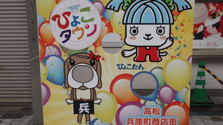 ひょこたん・ひょこねぇ