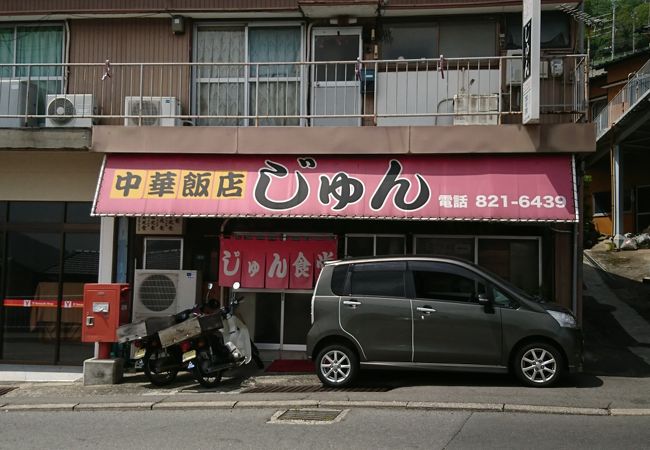 じゅん食堂 クチコミ アクセス 営業時間 長崎市 フォートラベル じゅん食堂 クチコミ アクセス 営業時間 長崎市 フォートラベル