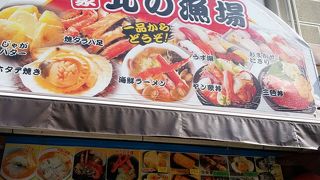 北海道らしい料理が食べることができるお店