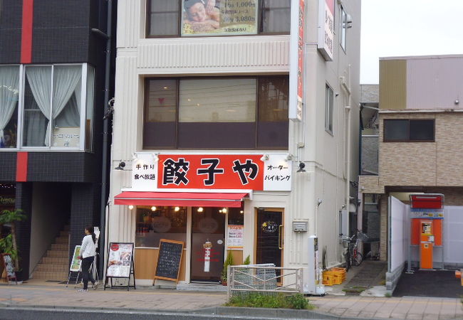 食べ放題 餃子や 東神奈川店