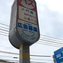 標識も共通化が進んでいます