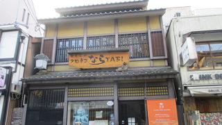 観光案内所です