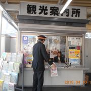 こじんまりとした駅で改札口のすぐ横に観光案内所があります