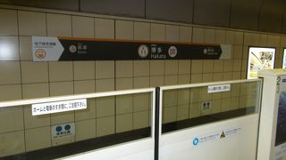 福岡市内を東西に走る地下鉄です。