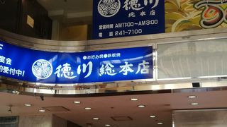 お好み焼き以外もおすすめです