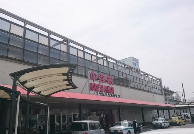 中津駅