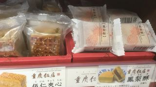 重慶飯店 本館 By Dammann 横浜中華街 重慶飯店 本館のクチコミ フォートラベル