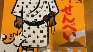 お土産を買いました