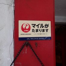 入り口の目の高さにこの案内。実際は「いま、やってない。用紙も