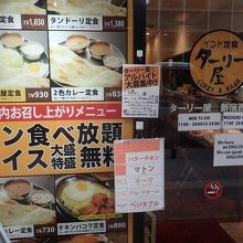 食べ放題の案内