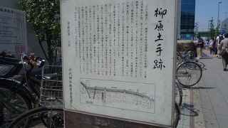 和泉橋近くにある土手の跡