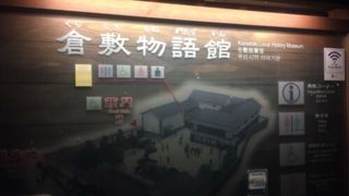 倉敷美観地区の入り口の建物