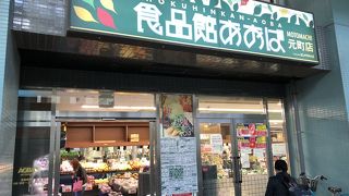 石川町駅出てすぐ