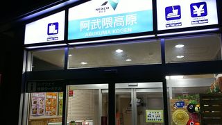 阿武隈高原サービスエリア