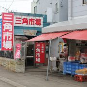 小樽駅の近くにある市場