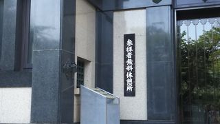 参拝中の休憩に