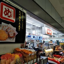 品物がズラッと。