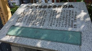 佐久間公園にありました