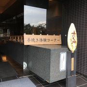 さすが有名蒲鉾店！種類が多い！