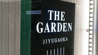 オーロラモール (西武東戸塚店) 