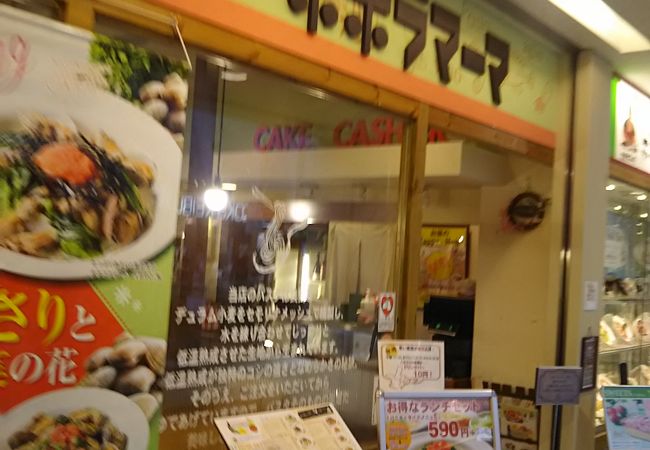 ポポラマーマ 小田急相模原店 クチコミ アクセス 営業時間 相模原 フォートラベル