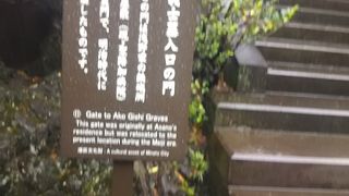 泉岳寺の左奥にあります