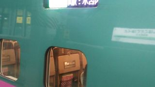 2018年４月15日の新函館北斗16時17分発はやぶさ34号東京行きの様子