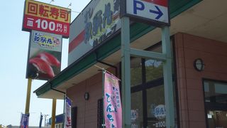 すし和歌丸 熊野店