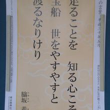 人生を生きる際のお教えを記した文です。とてもためになります。