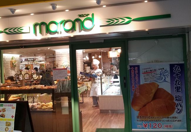 マロンド 千葉中央駅店 クチコミ アクセス 営業時間 千葉市 フォートラベル