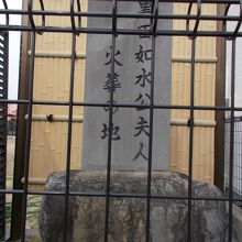 火葬した寺も不思議です。