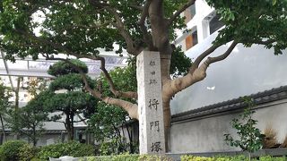 オフィス街ど真ん中の史跡