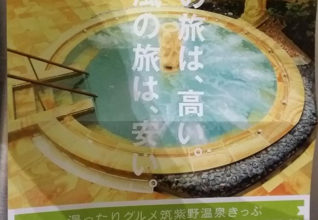 筑紫野温泉 アマンディ クチコミ アクセス 営業時間 大宰府 フォートラベル 筑紫野温泉 アマンディ クチコミ アクセス 営業時間 大宰府 フォートラベル