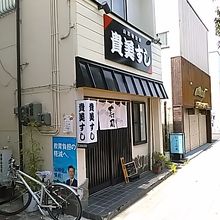 長町駅の北側、旧４号線沿いの商店街にあります