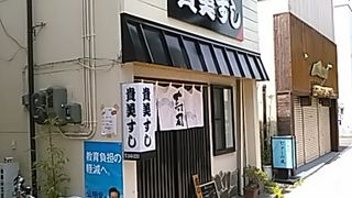 ランチはにぎりと海鮮丼の二種類で味噌汁がついて、750円です。それなりの味でした。