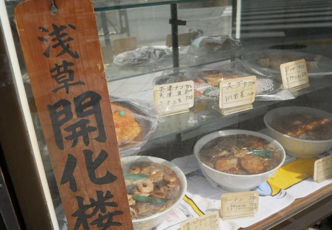 小伝馬町交差点ど真ん中、店名で出ないけど 中華料理 福聚