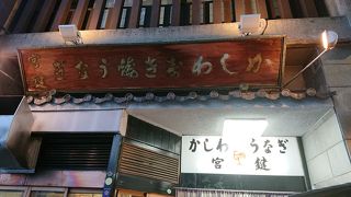 珍しい、鶏肉のすき焼き♪