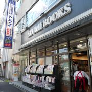 東京メトロの「新高円寺駅」からすぐ