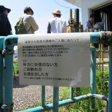 注意書き、その１