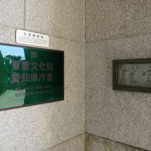 隣りの名古屋市役所本庁舎と同じく、国登録重要文化財です